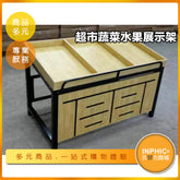 INPHIC-蔬菜水果展示架 超市水果攤貨架 中島展示台展示櫃 蔬果架-MSB014104A